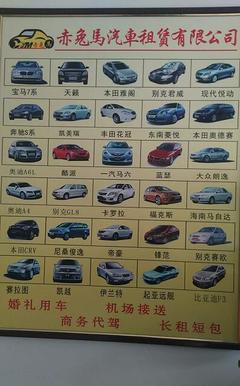 ￥甘肅武威赤兔汽車租賃公司武威租車怎么樣,汽車租賃,怎么租多少錢