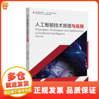 人工智能應用軟件開發 驅動行業軟件智能化變革的核心引擎